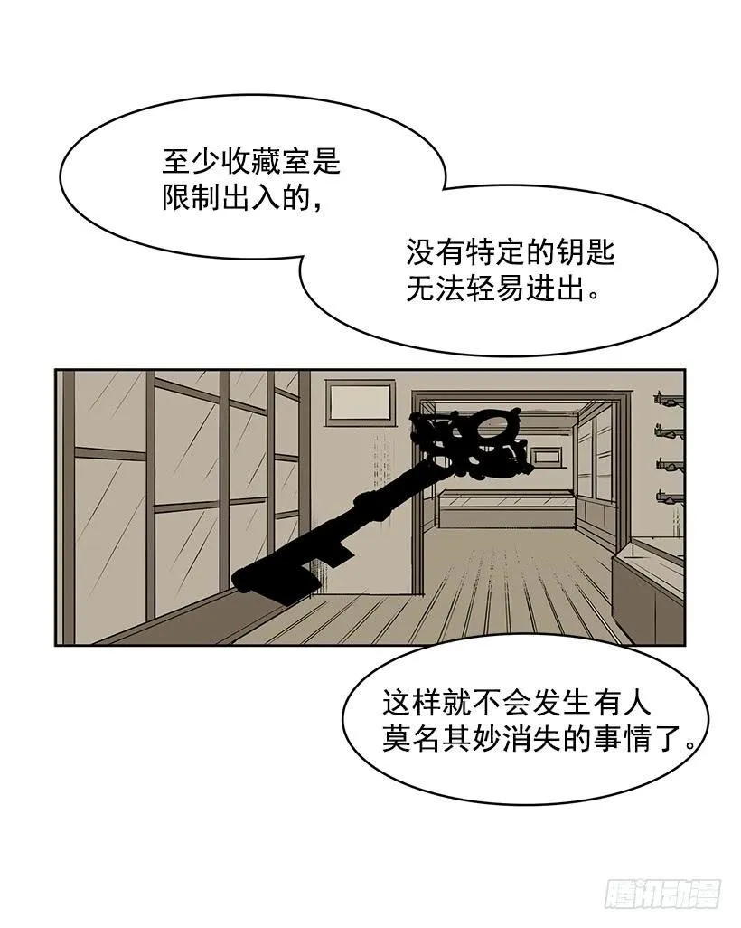 我的演奏让你听个够 第3页