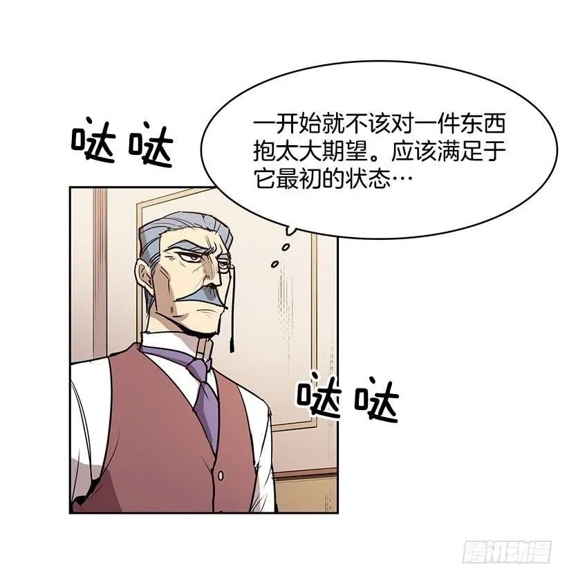 我的演奏让你听个够 第10页