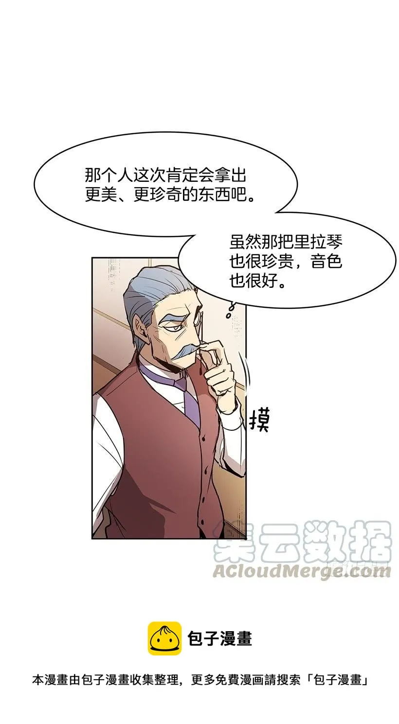 我的演奏让你听个够 第13页