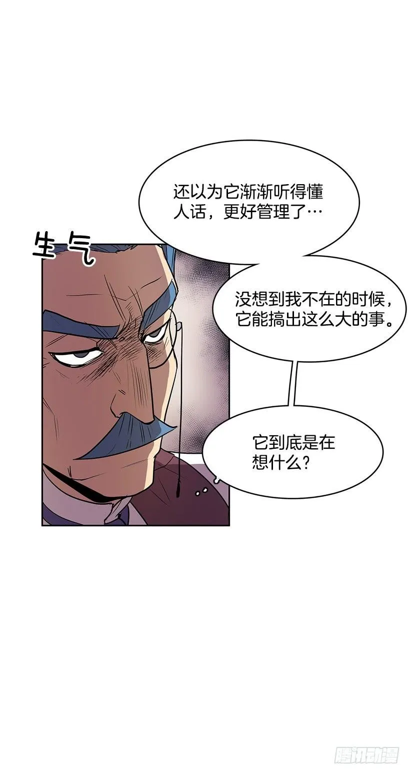 我的演奏让你听个够 第15页