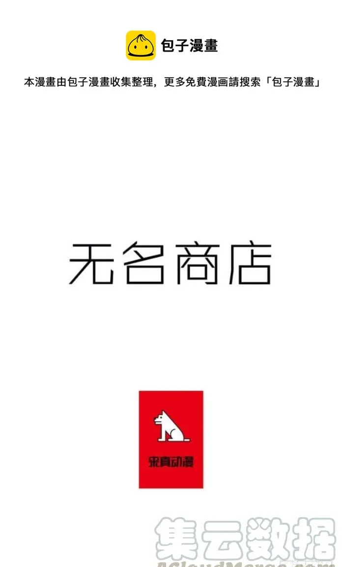 到底想演奏到什么时候 第1页