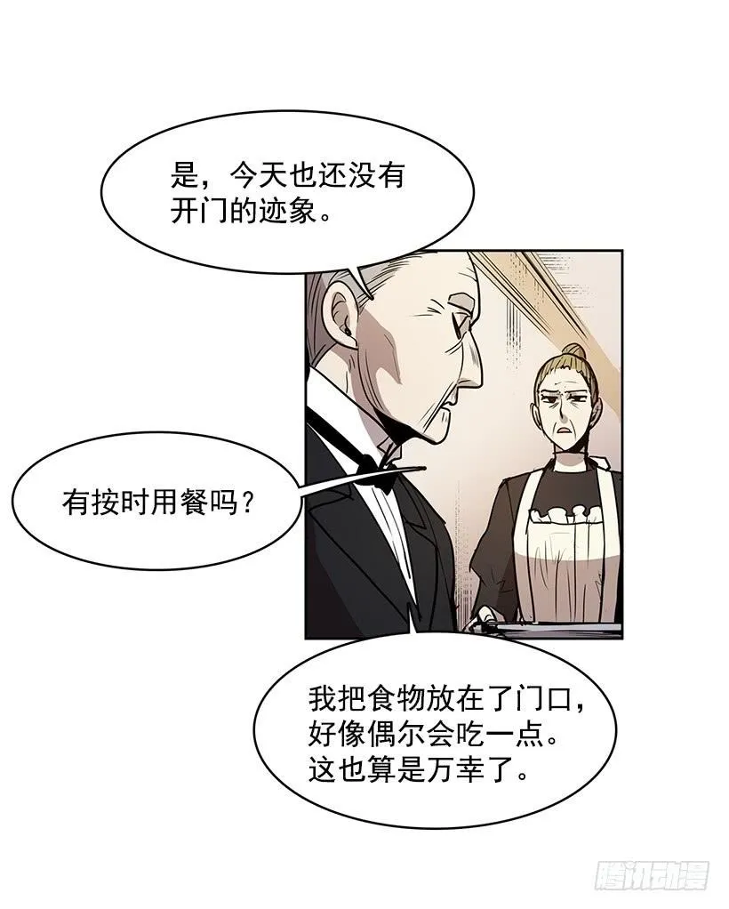到底想演奏到什么时候 第4页