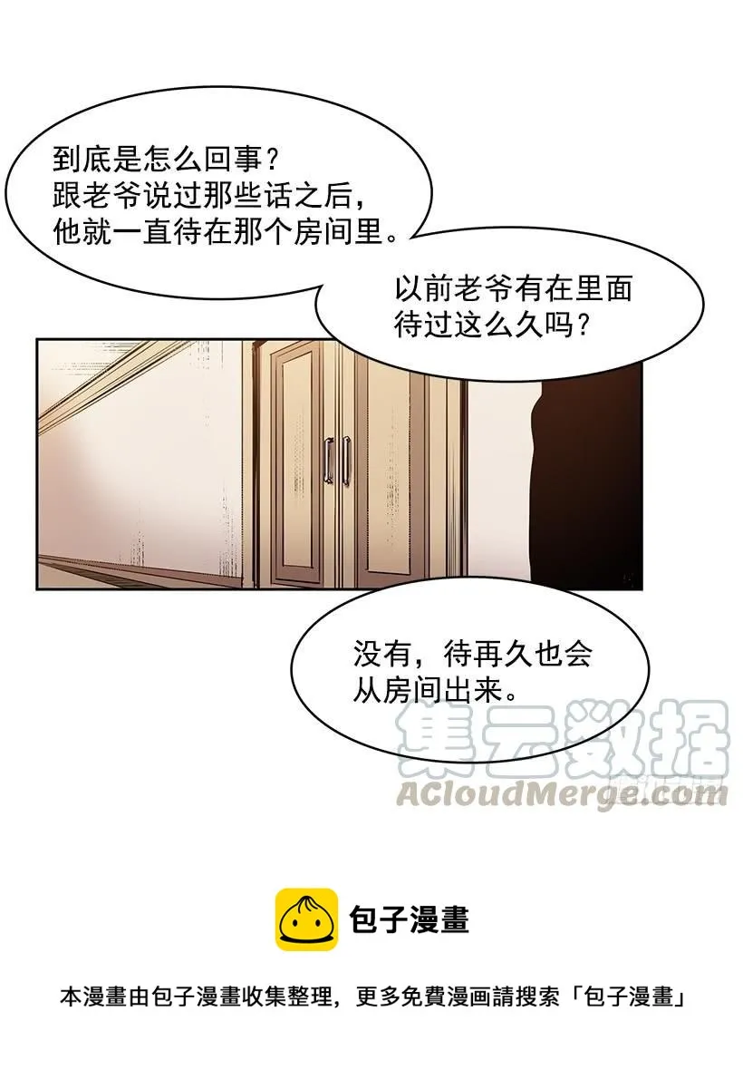到底想演奏到什么时候 第5页