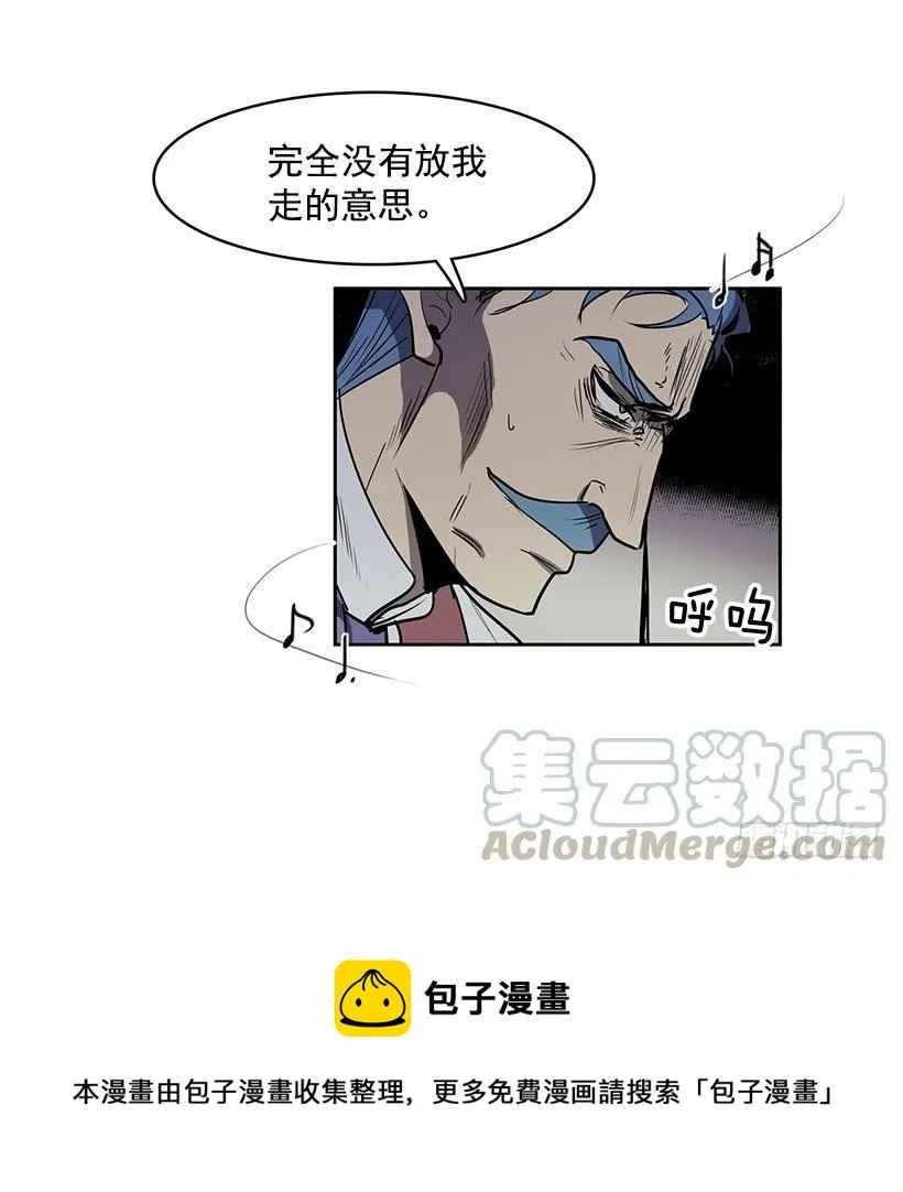 到底想演奏到什么时候 第9页