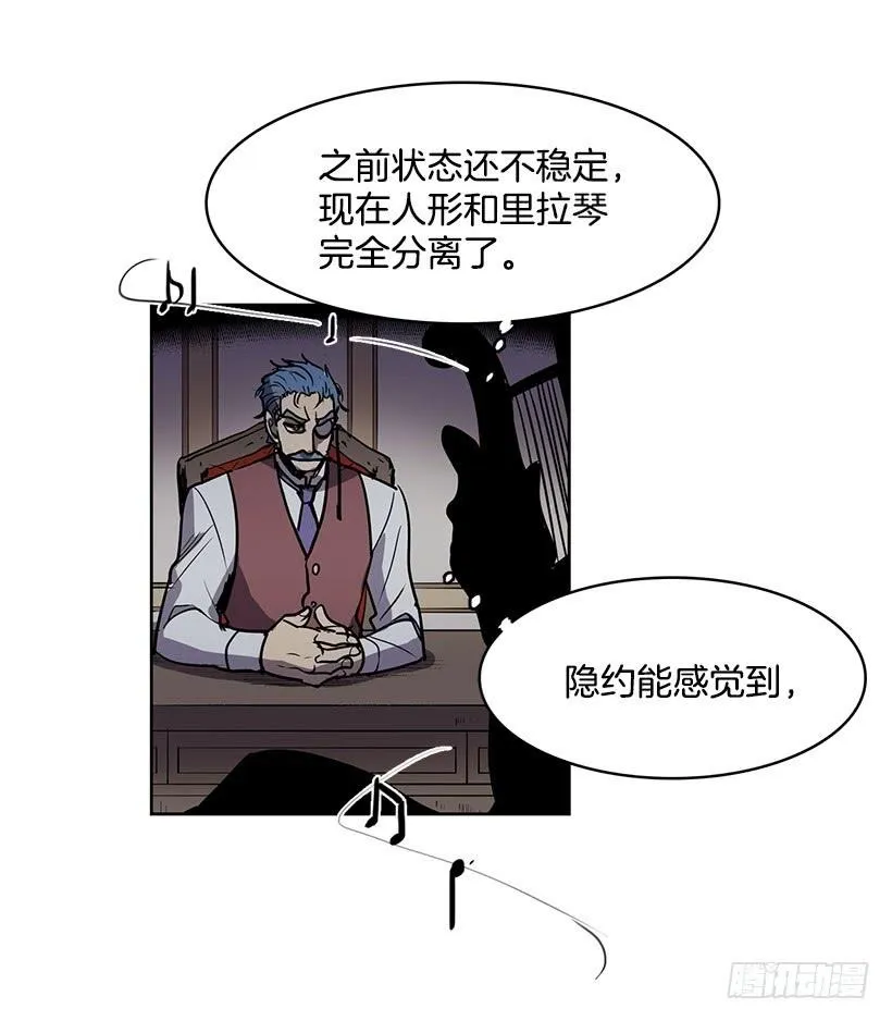 到底想演奏到什么时候 第11页