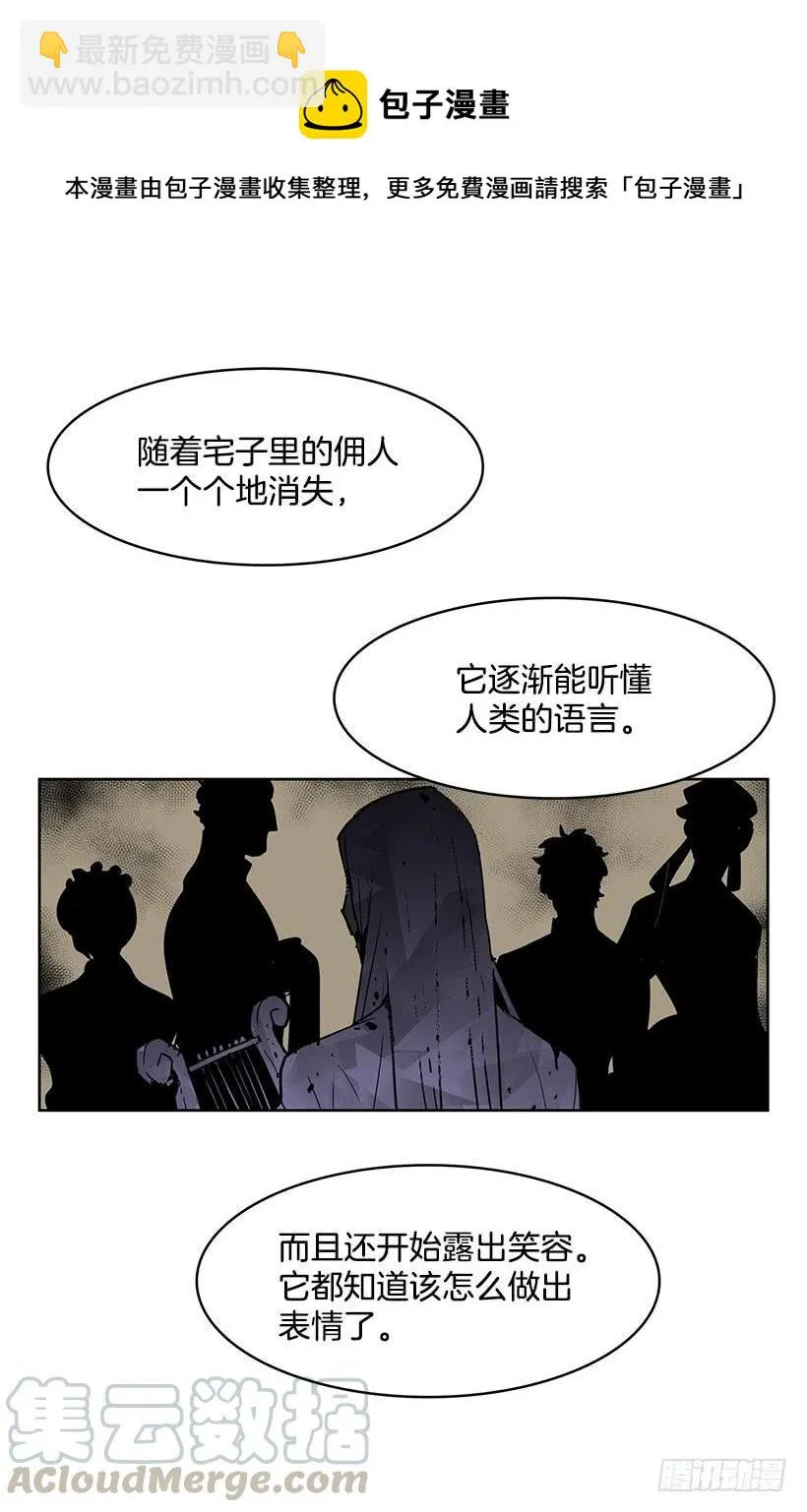 到底想演奏到什么时候 第13页