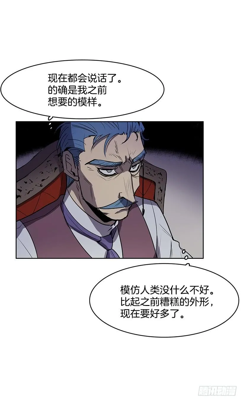 到底想演奏到什么时候 第14页