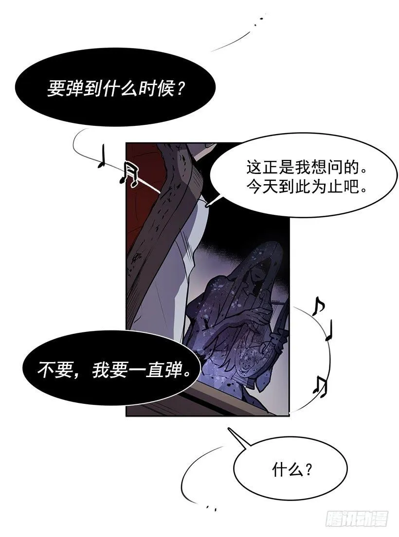 到底想演奏到什么时候 第16页