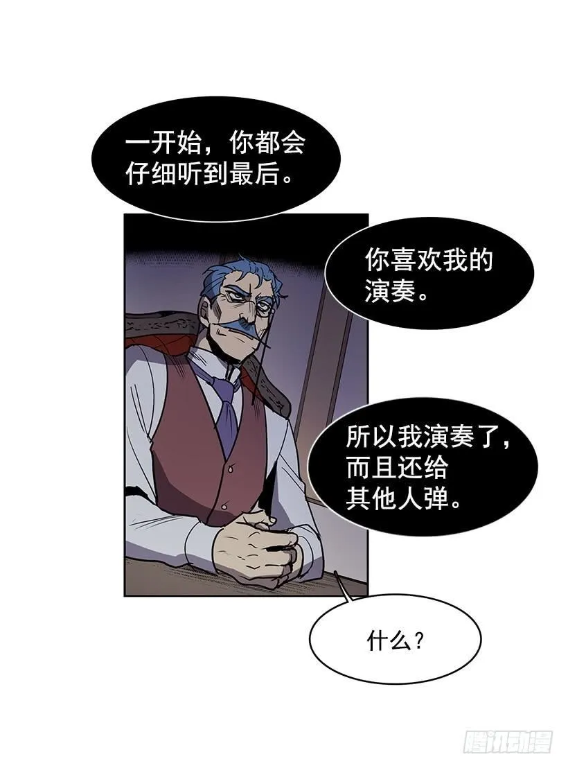 到底想演奏到什么时候 第18页