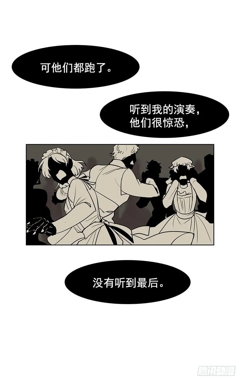到底想演奏到什么时候 第19页