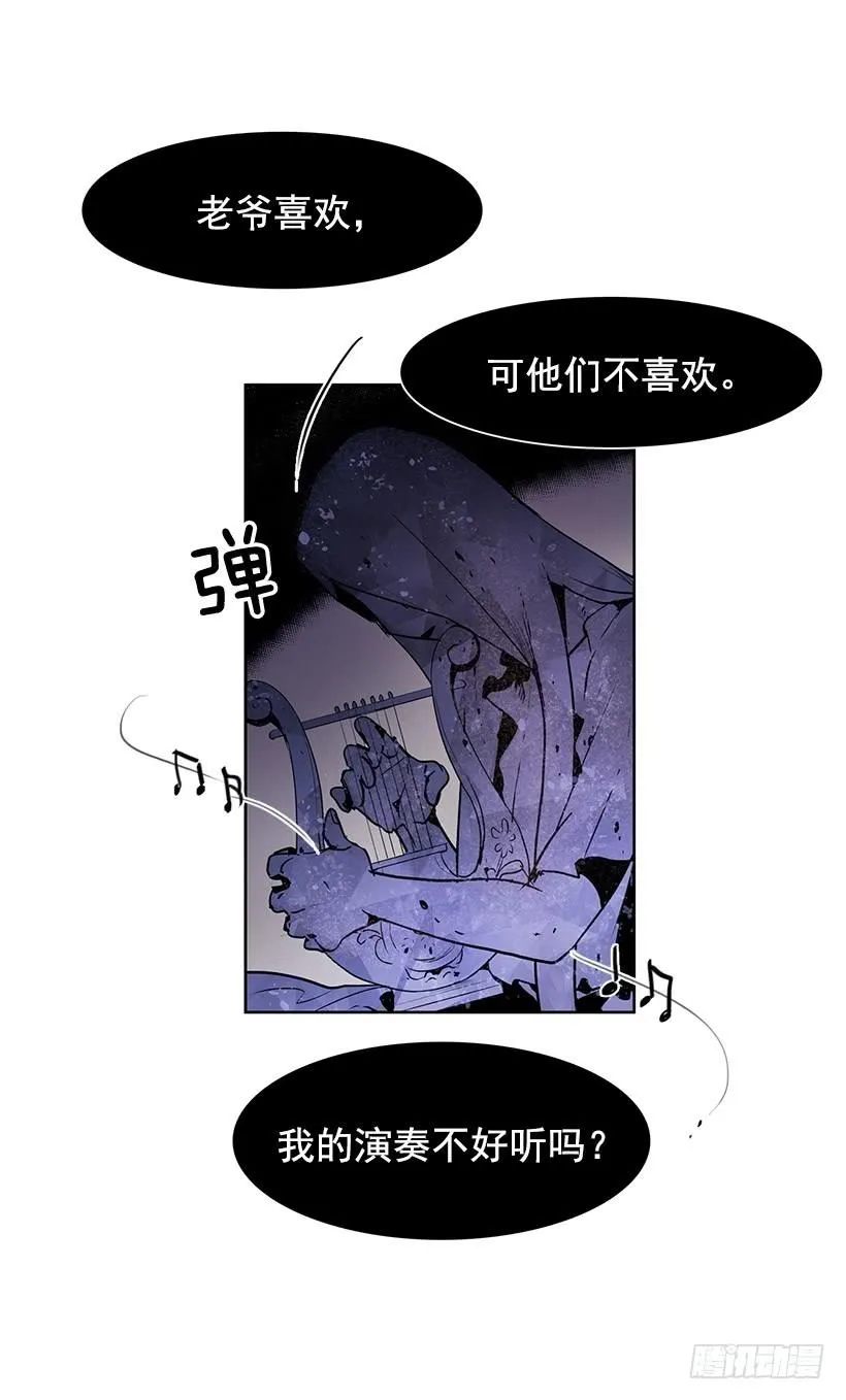 到底想演奏到什么时候 第20页