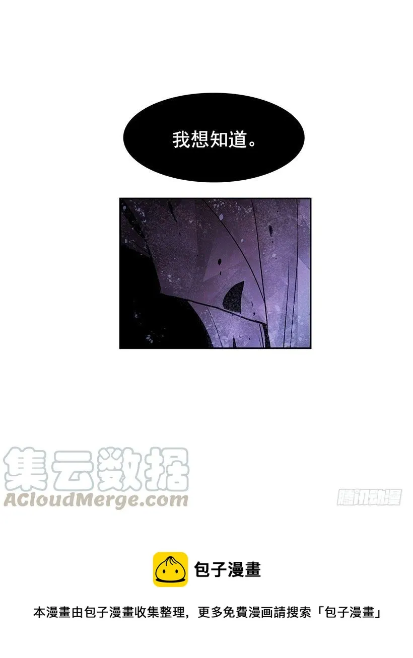 到底想演奏到什么时候 第21页