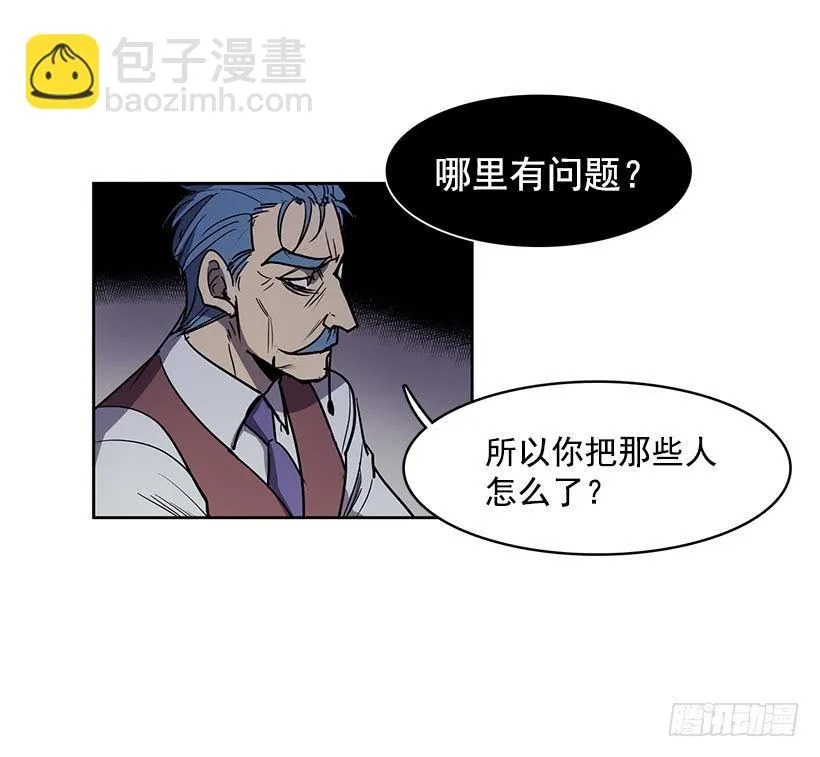 到底想演奏到什么时候 第22页