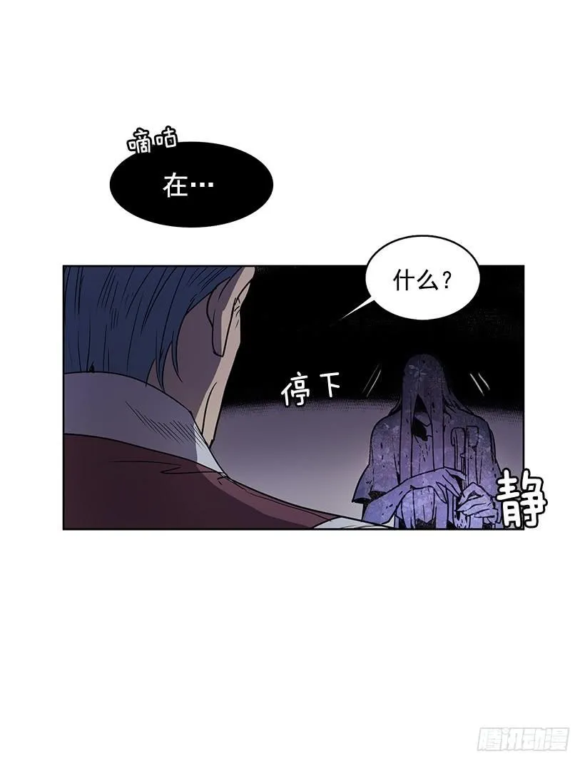到底想演奏到什么时候 第23页