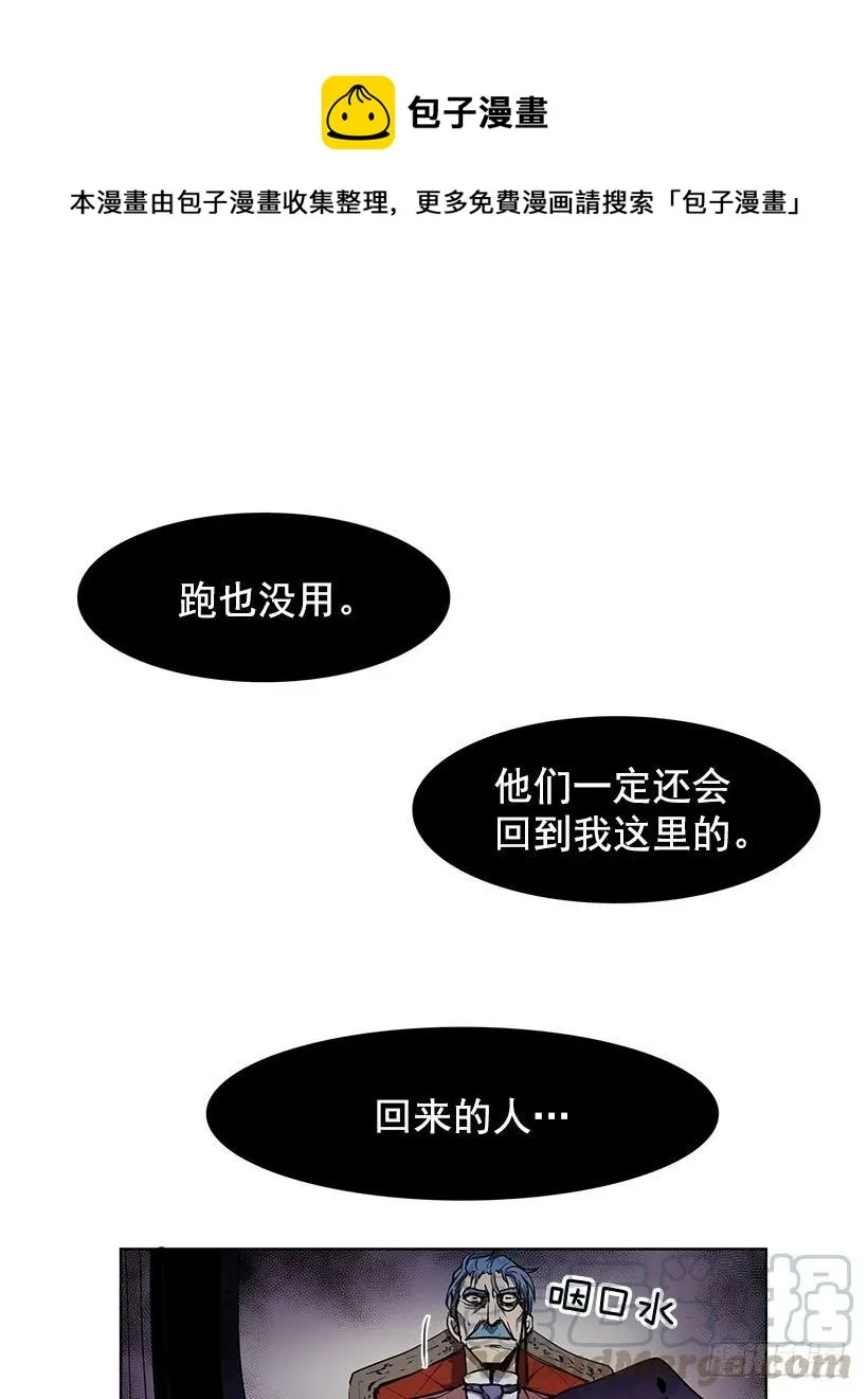 到底想演奏到什么时候 第25页