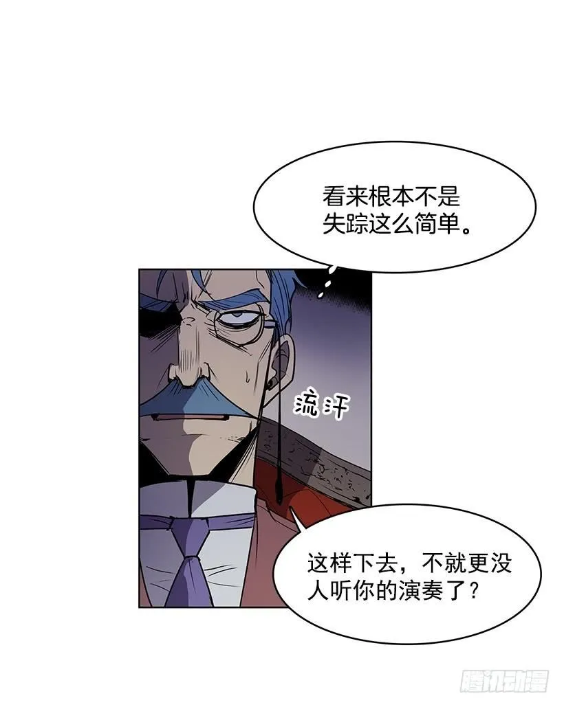 到底想演奏到什么时候 第27页