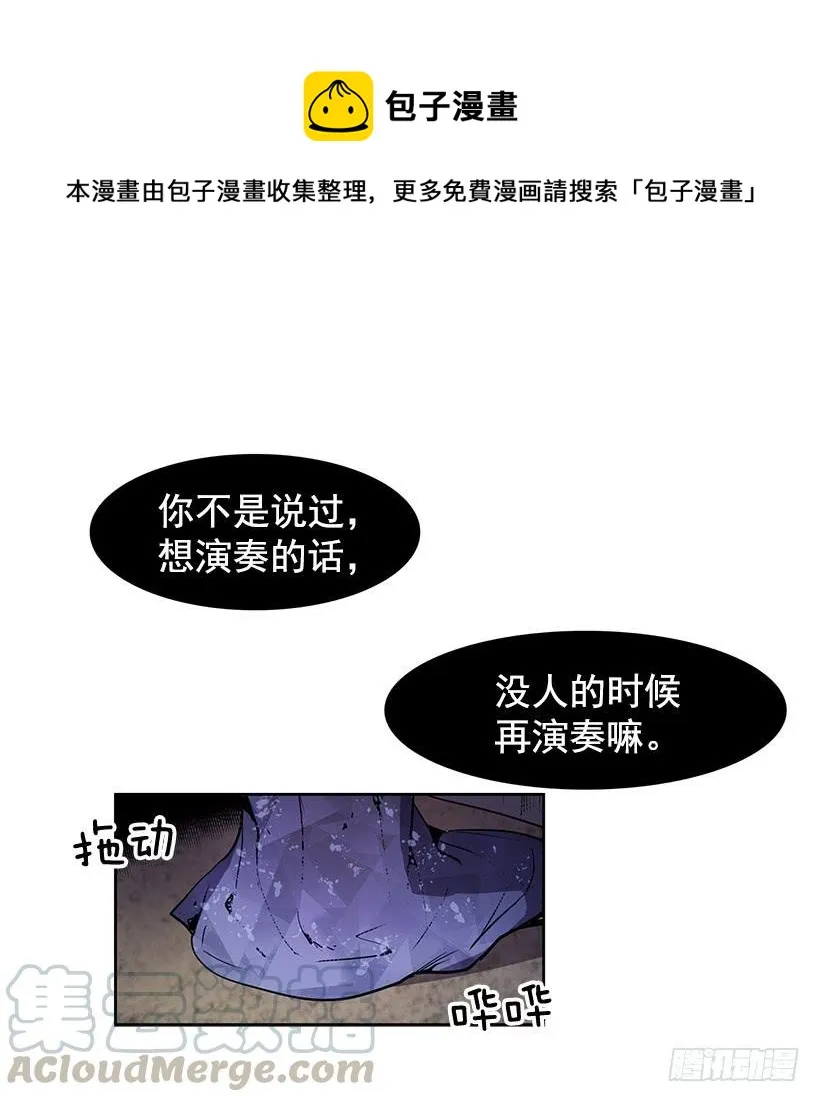 到底想演奏到什么时候 第29页