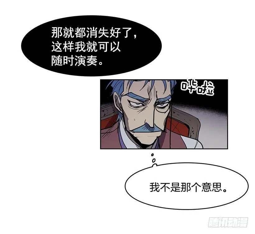 到底想演奏到什么时候 第30页