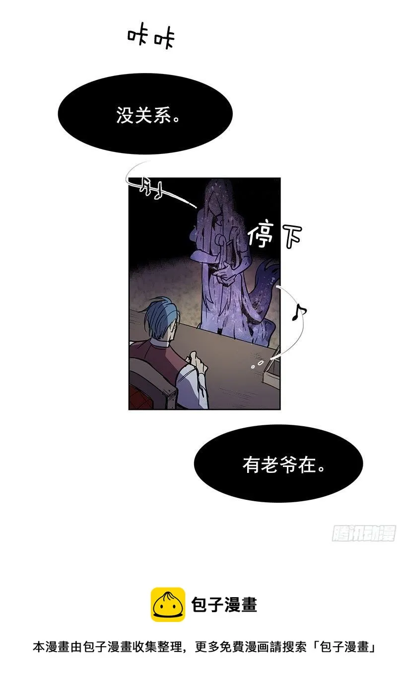 到底想演奏到什么时候 第31页