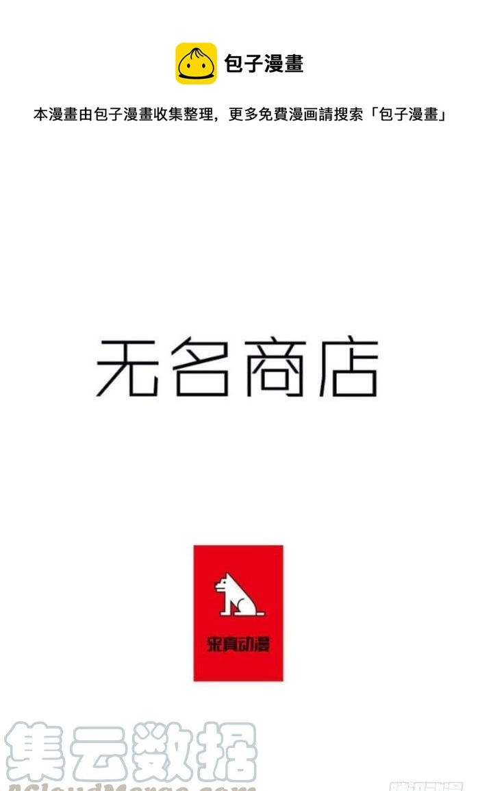 现在的声音简直糟糕透了 第1页