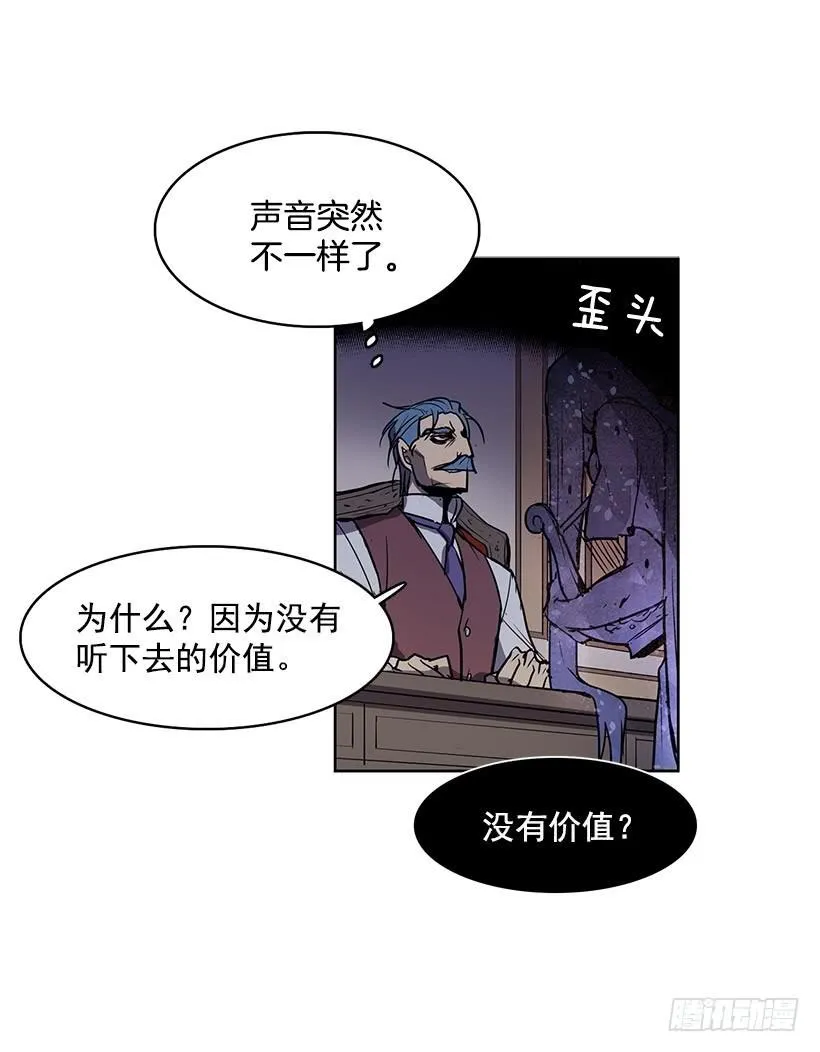 现在的声音简直糟糕透了 第3页