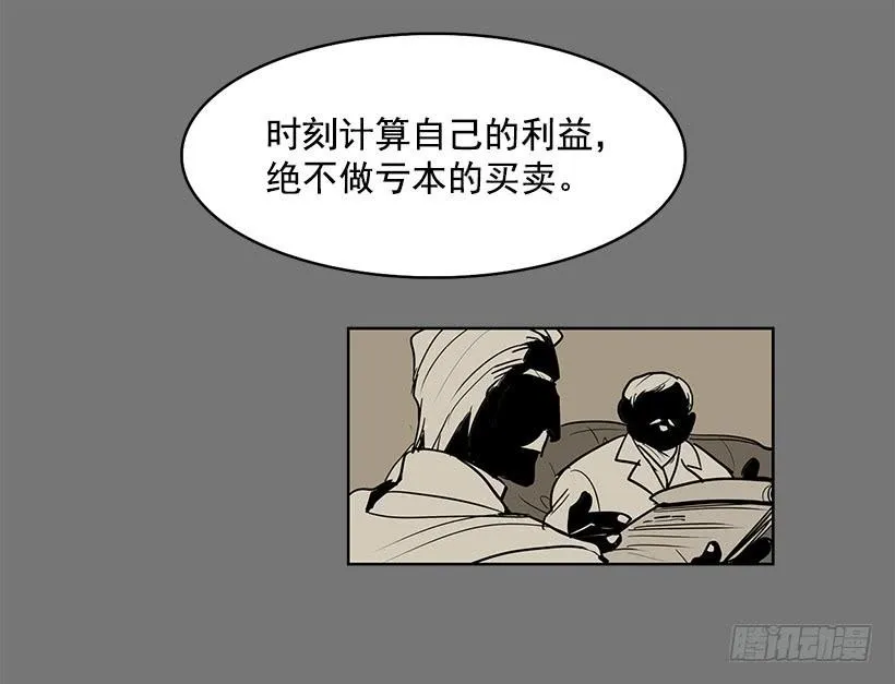现在的声音简直糟糕透了 第6页