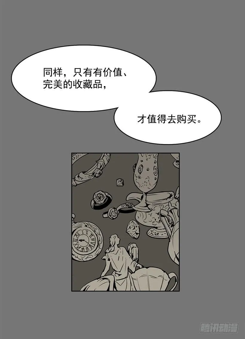 现在的声音简直糟糕透了 第7页
