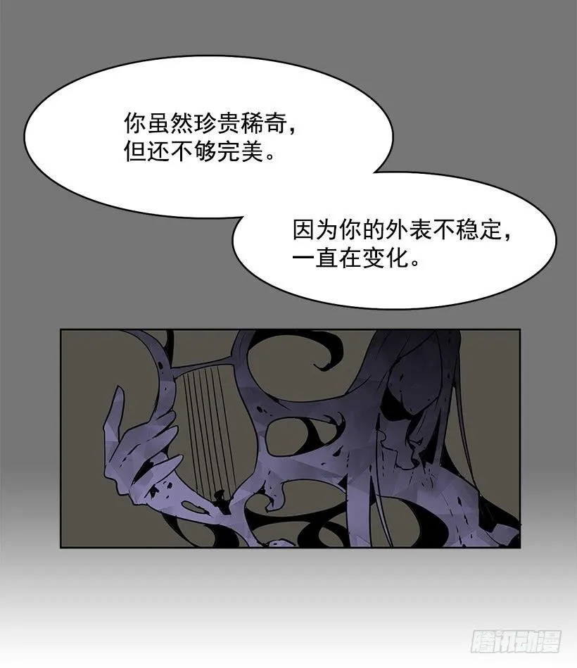 现在的声音简直糟糕透了 第8页