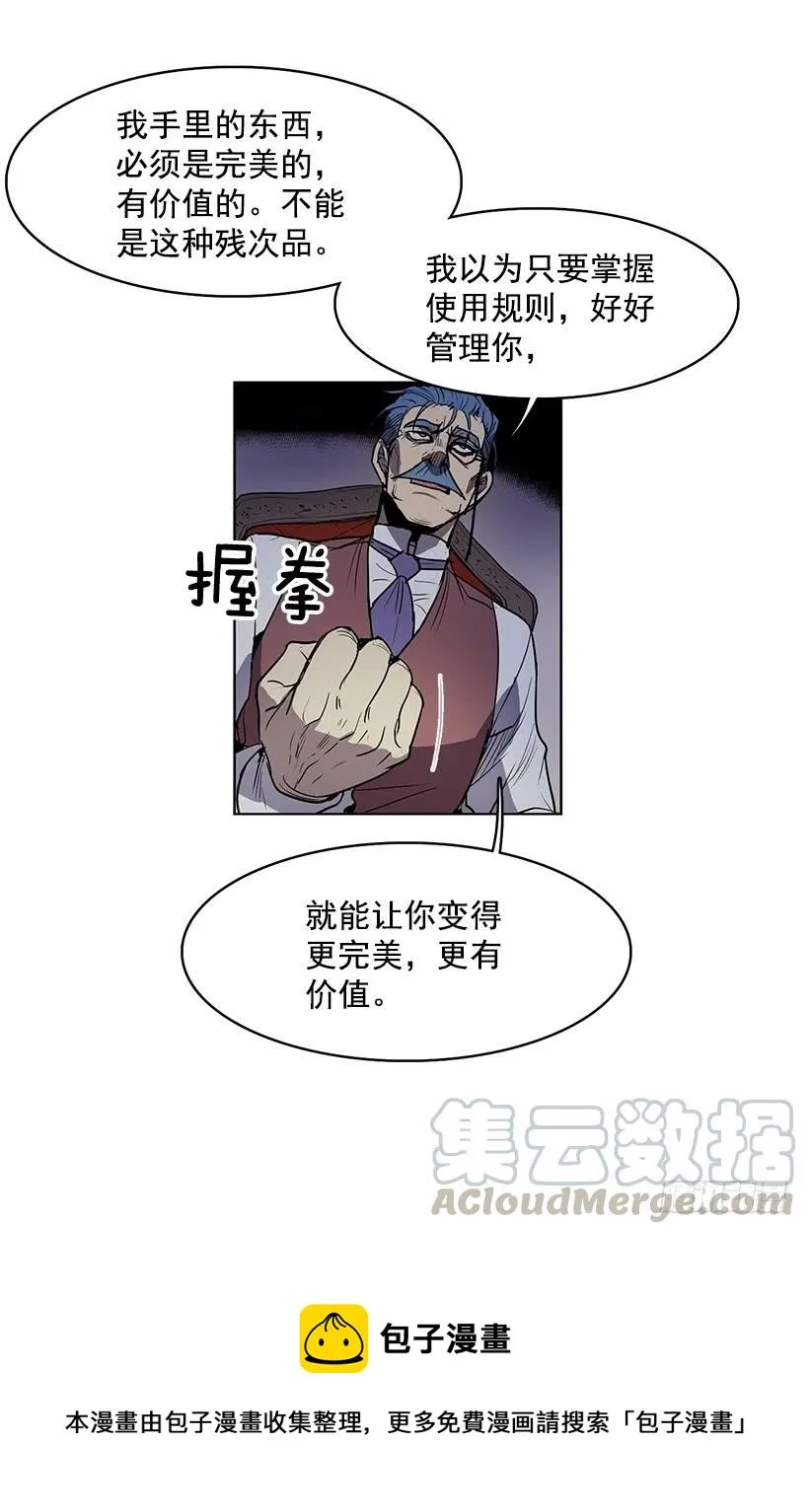 现在的声音简直糟糕透了 第9页