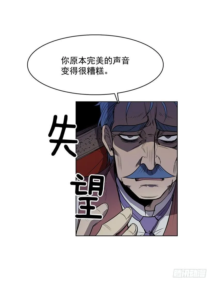 现在的声音简直糟糕透了 第12页