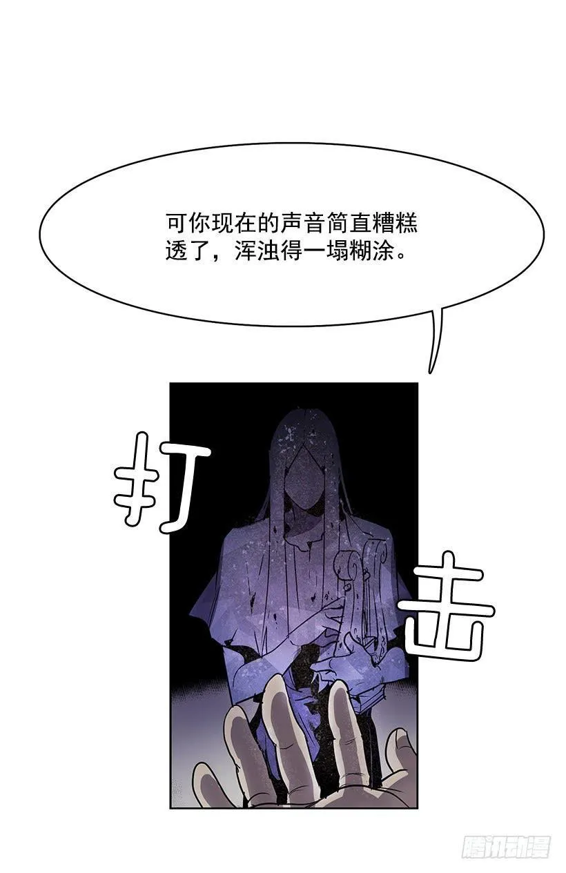 现在的声音简直糟糕透了 第16页