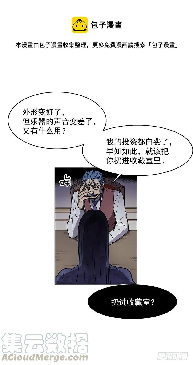 现在的声音简直糟糕透了 第17页