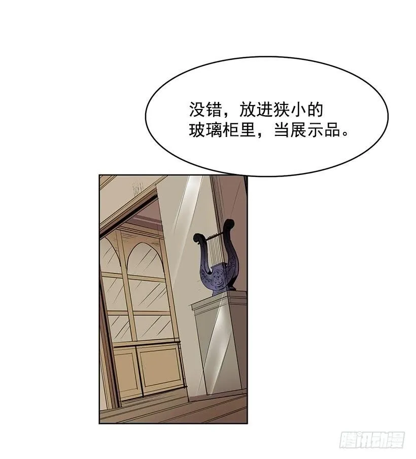 现在的声音简直糟糕透了 第18页
