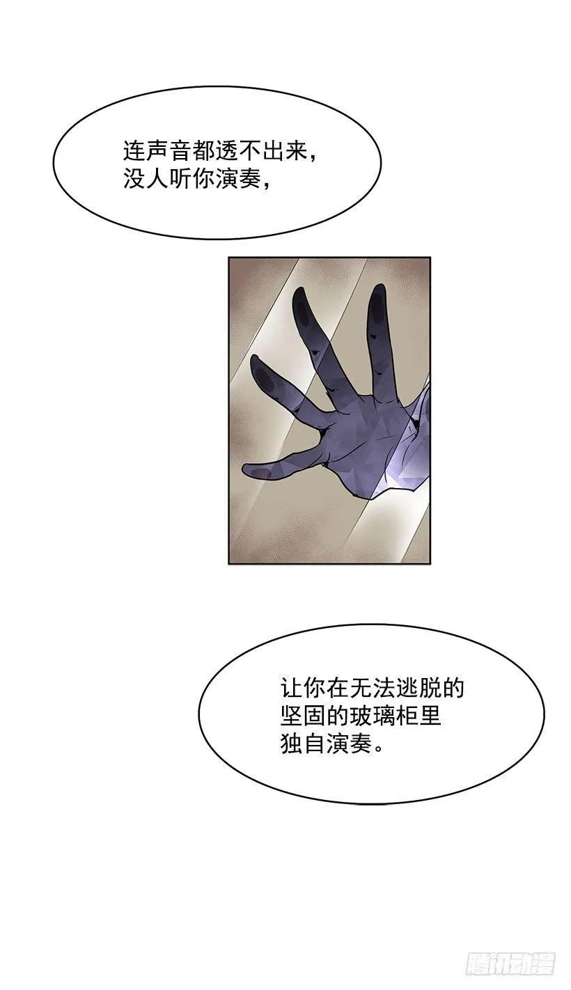 现在的声音简直糟糕透了 第19页