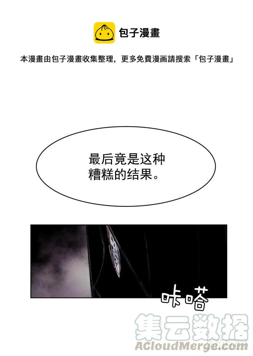 现在的声音简直糟糕透了 第21页