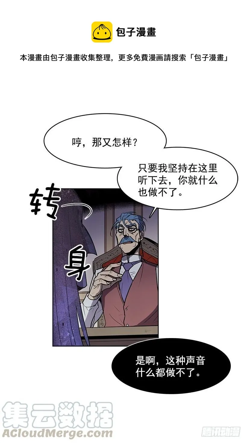 现在的声音简直糟糕透了 第25页