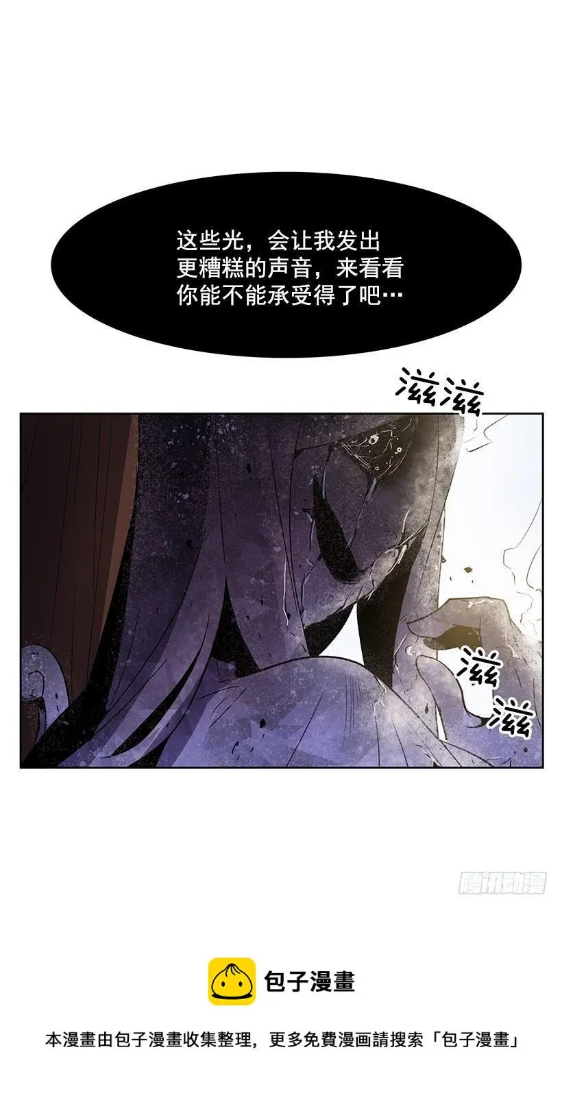 现在的声音简直糟糕透了 第31页