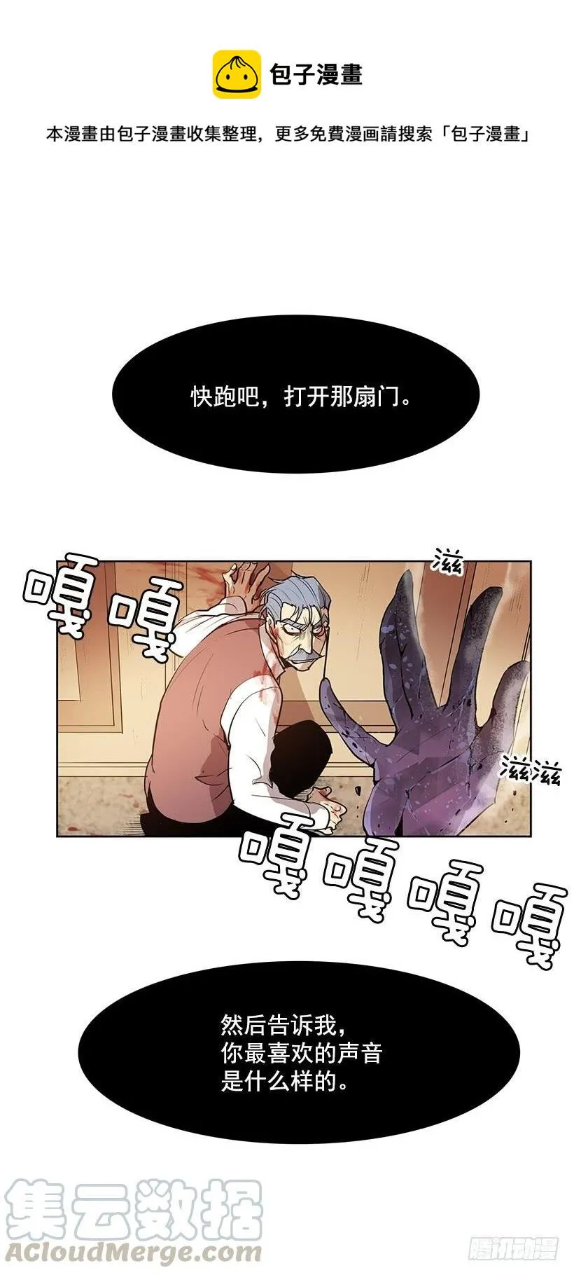 你这不知好歹的家伙 第9页