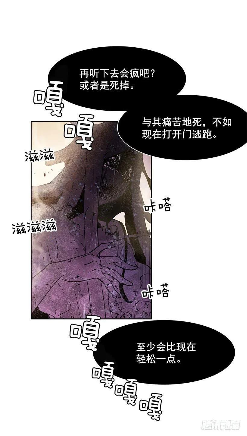 你这不知好歹的家伙 第12页