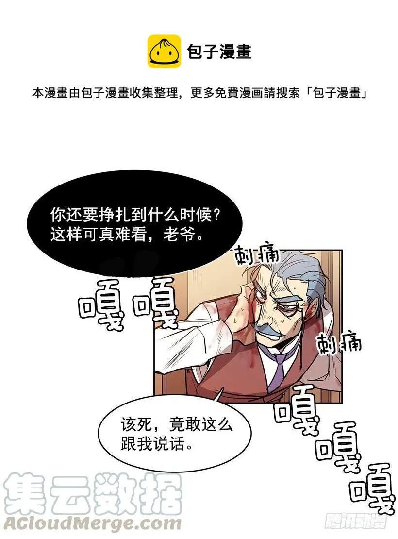 你这不知好歹的家伙 第13页