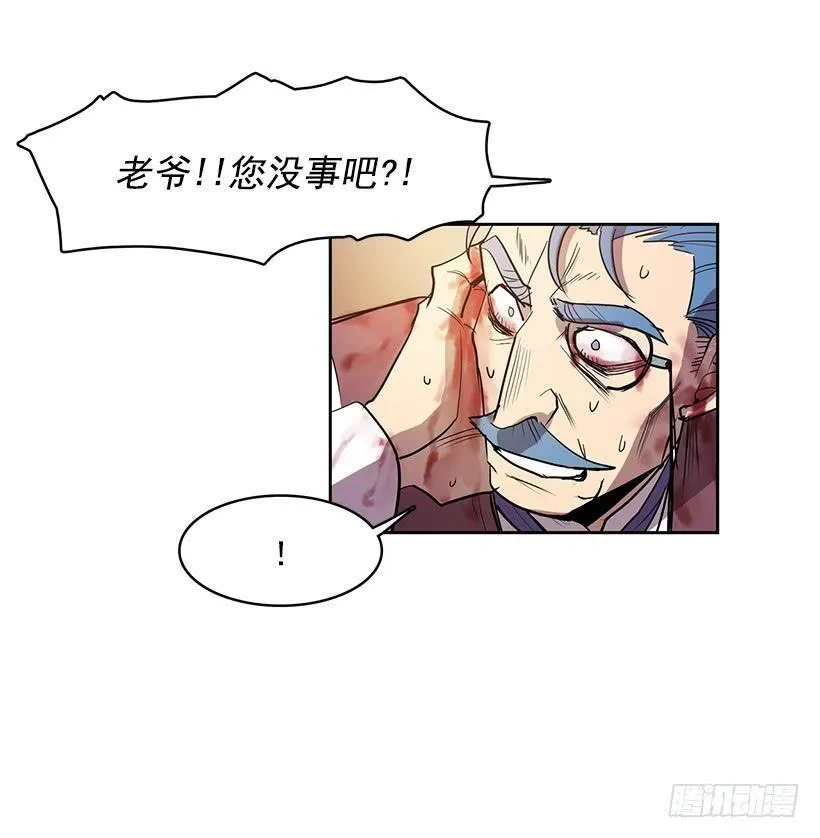 你这不知好歹的家伙 第14页