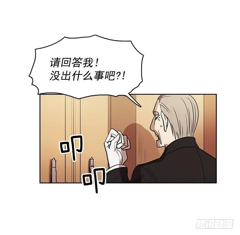 你这不知好歹的家伙 第15页