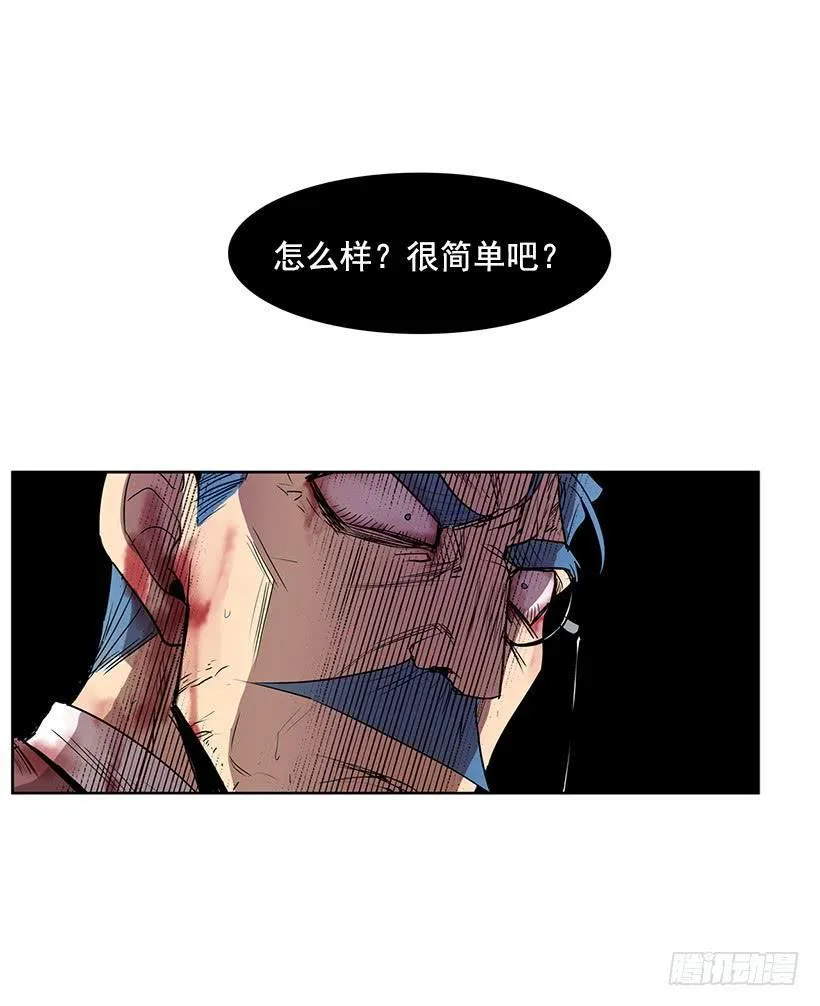 你这不知好歹的家伙 第19页