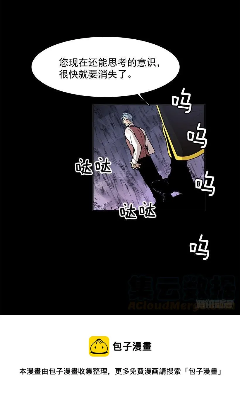 人类伤心欲绝的声音 第5页