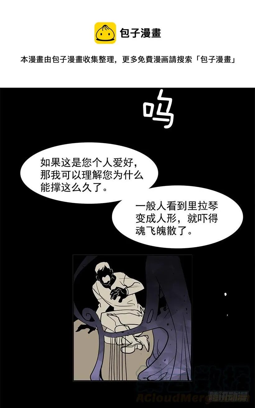 人类伤心欲绝的声音 第13页