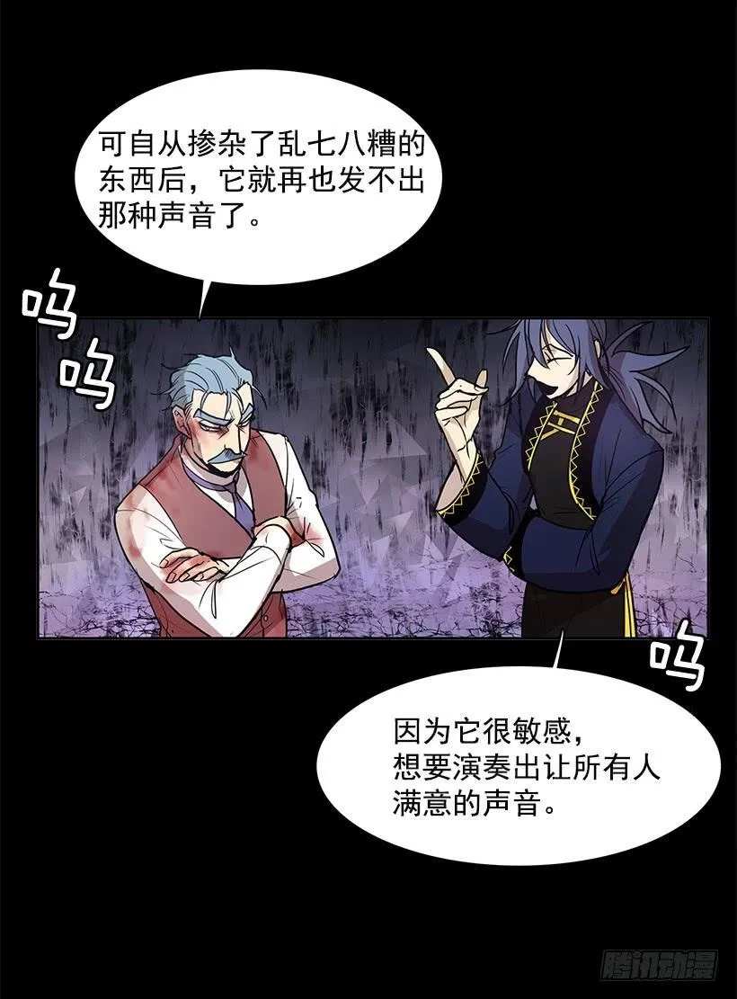 人类伤心欲绝的声音 第18页