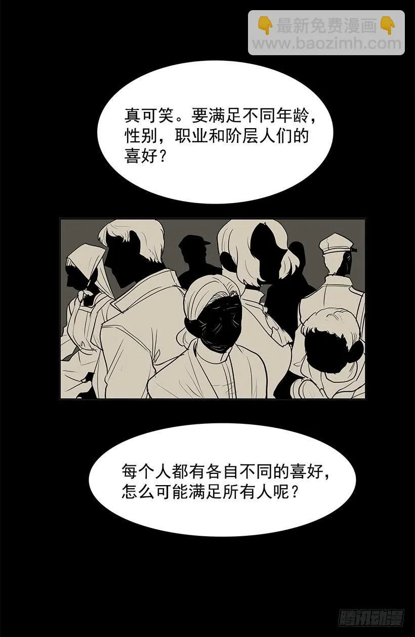 人类伤心欲绝的声音 第19页