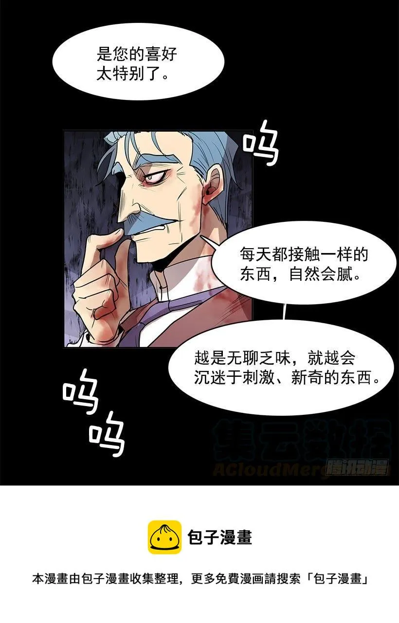 人类伤心欲绝的声音 第21页