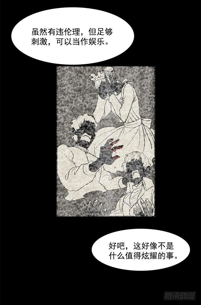 人类伤心欲绝的声音 第22页