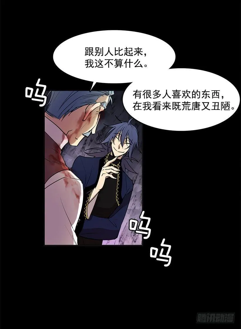 人类伤心欲绝的声音 第23页